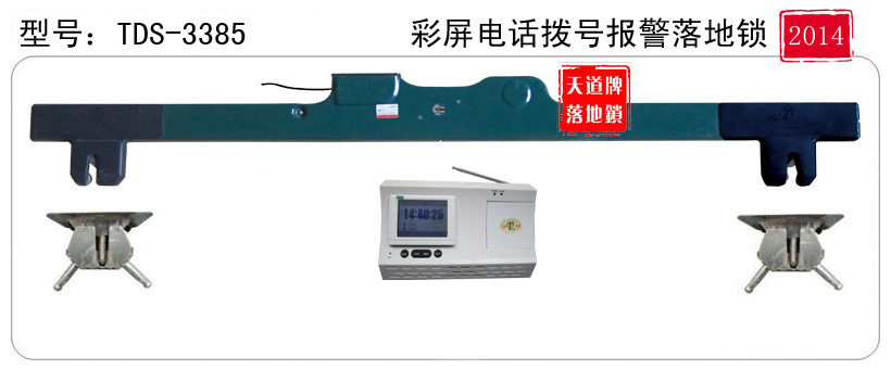 14�� TDS-3385���aҕ�l